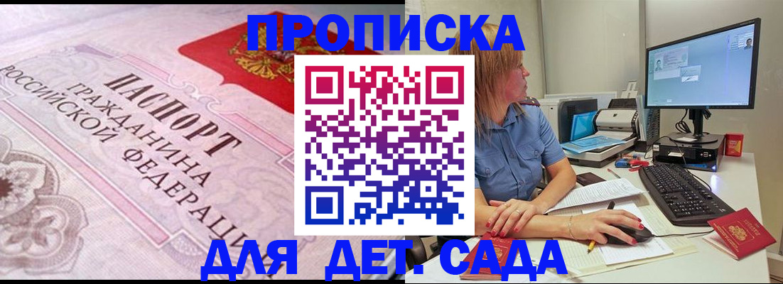 временная регистрация для всех в Боре